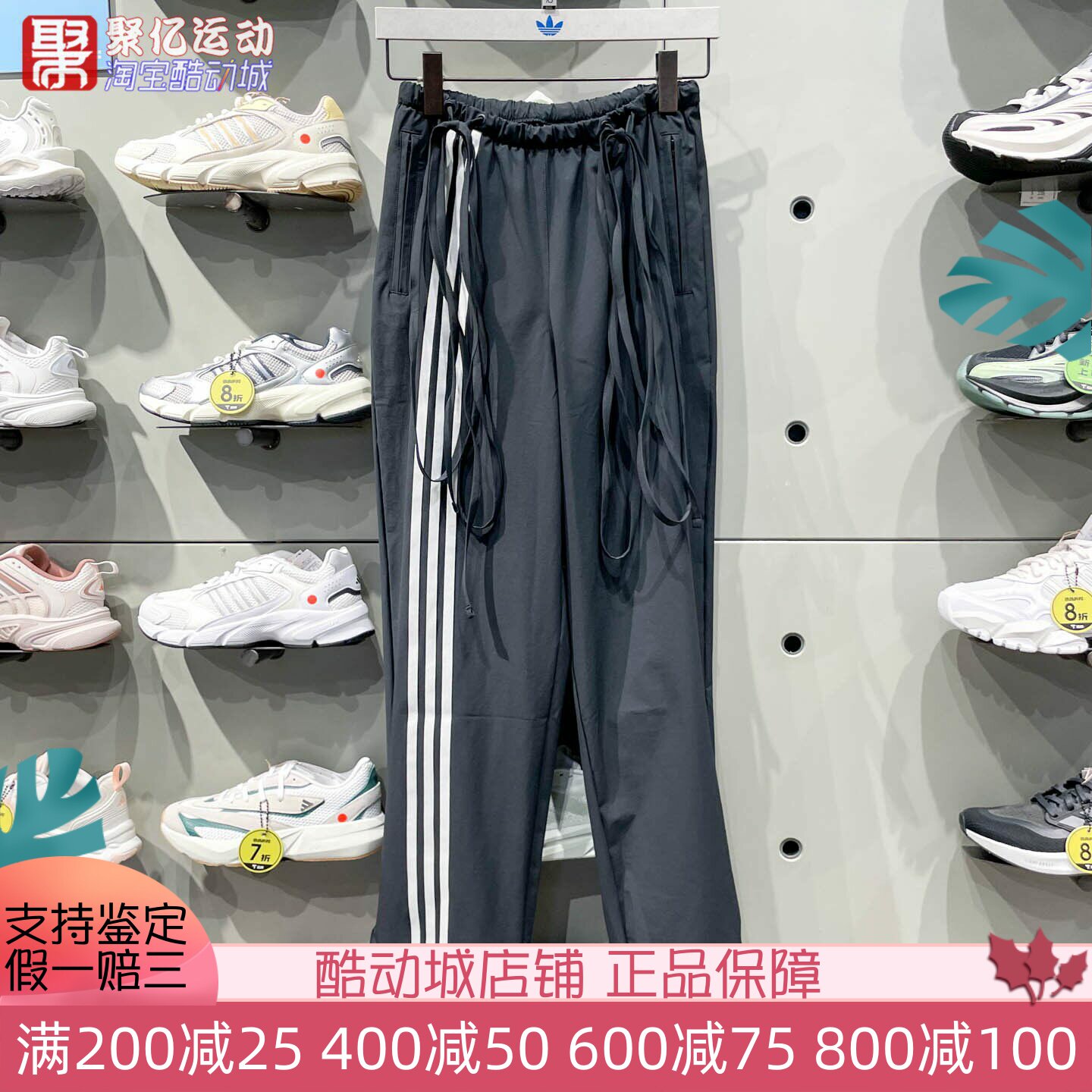 阿迪达斯三叶草女2025夏季时尚透气缎带拉绳降落伞运动长裤JV9727