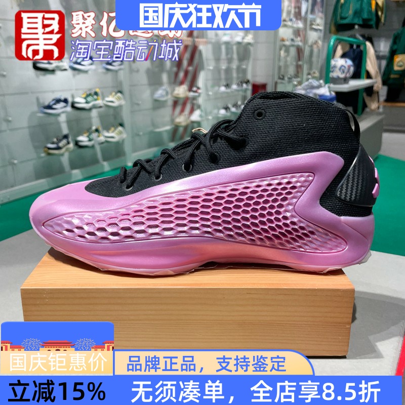 阿迪达斯男女鞋2024冬爱德华兹1代缓震耐磨实战训练篮球鞋 IG6670