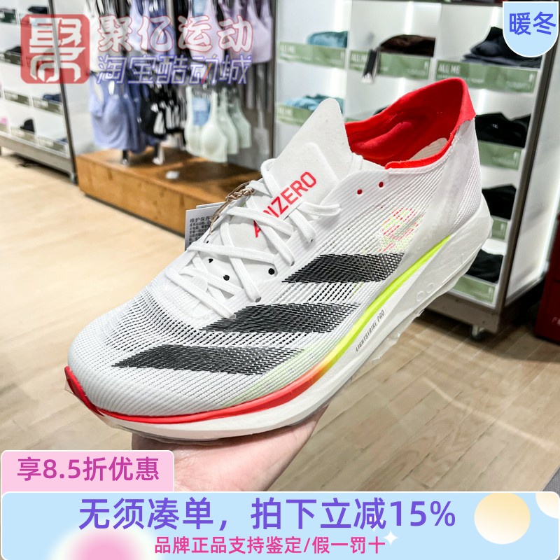 阿迪达斯ADIZERO竞速马拉松跑鞋