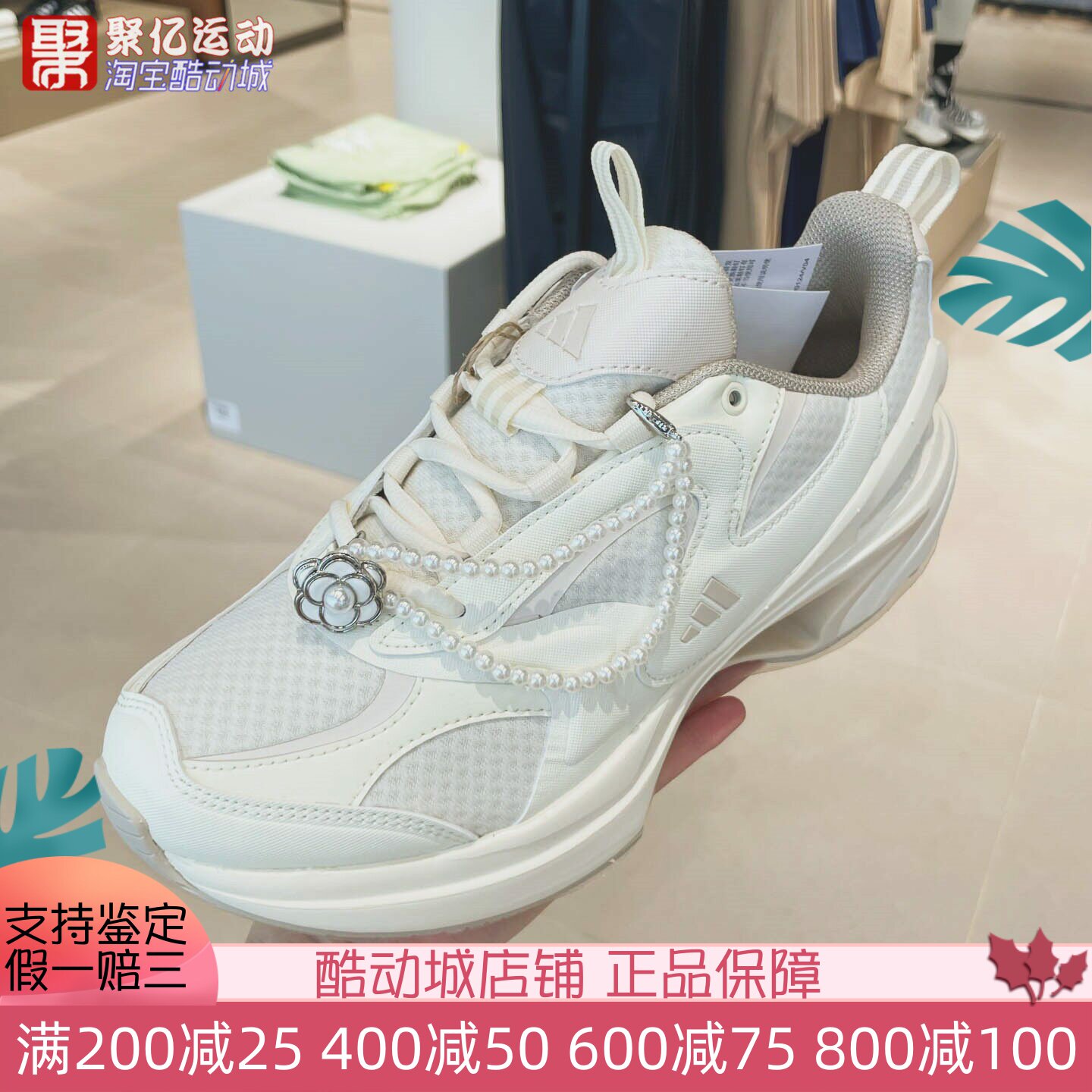 阿迪达斯女2025夏季时尚珍珠百搭厚底舒适低帮老爹鞋运动鞋JP6532