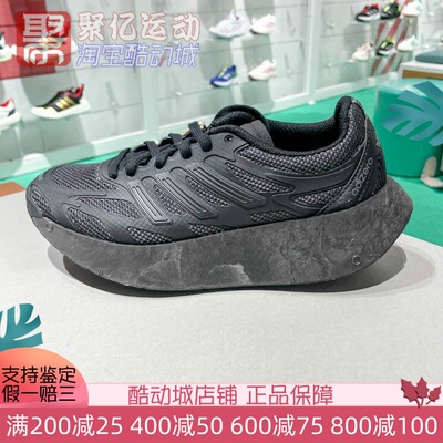 阿迪达斯男女2025夏Adizero Aruku时尚经典透气运动休闲鞋 JH7772