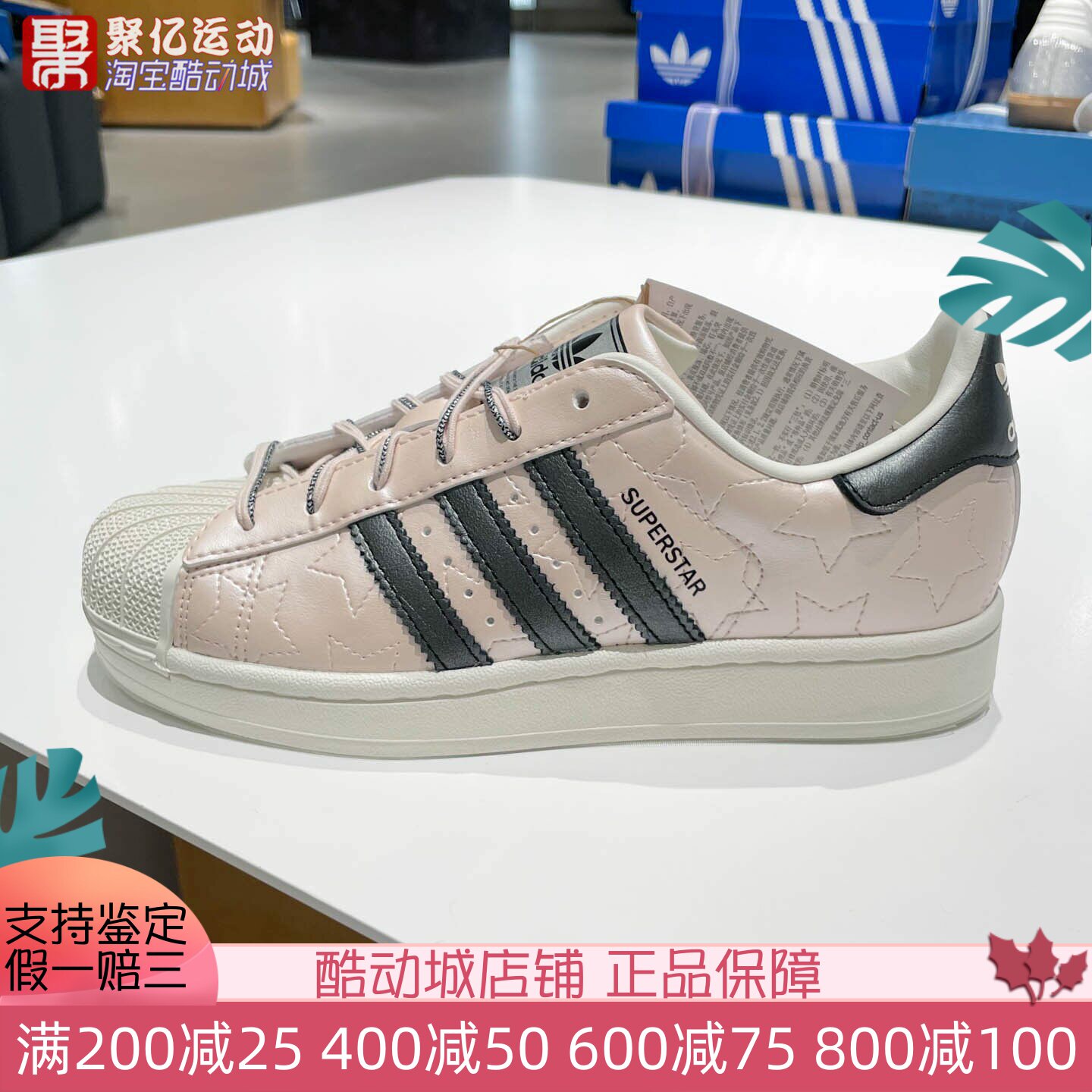 阿迪达斯女2025新款时尚星星缝线贝壳头板鞋休闲复古运动鞋JR6985
