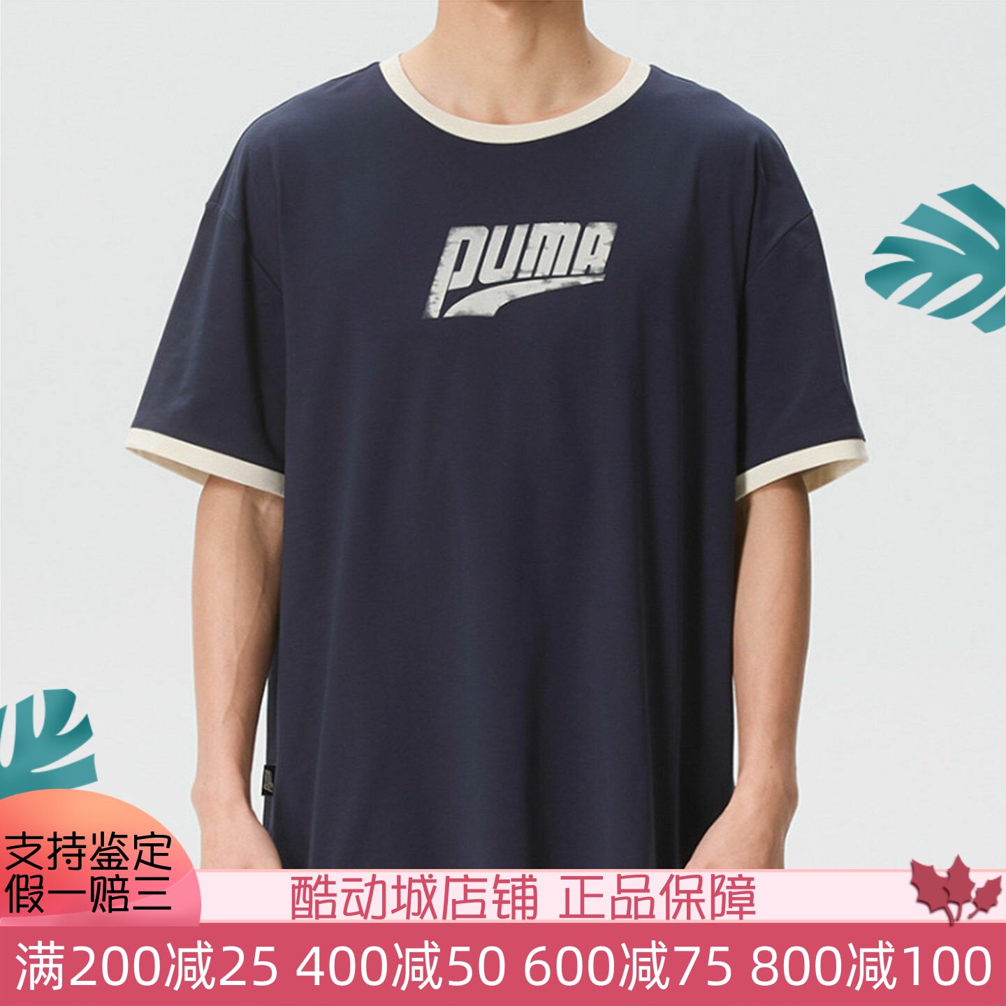 PUMA彪马男女2026夏新款RINGER TEE运动休闲短袖T恤 636294-16-87图片
