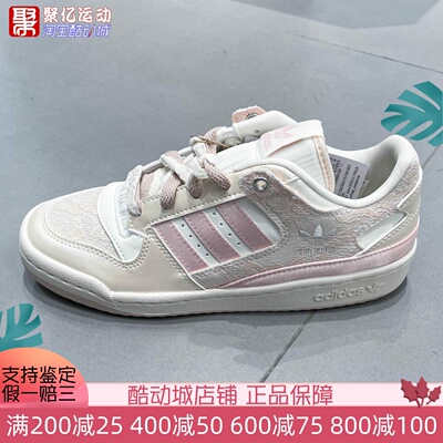 阿迪达斯三叶草女鞋夏季FORUM84 LOWCL篮球休闲板鞋KZ7547 KZ7548