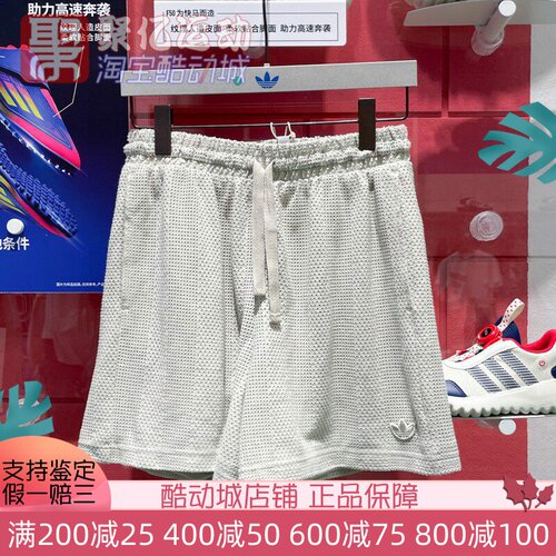 阿迪达斯三叶草男女裤2025夏季网眼透气运动短裤针织五分裤JP0654