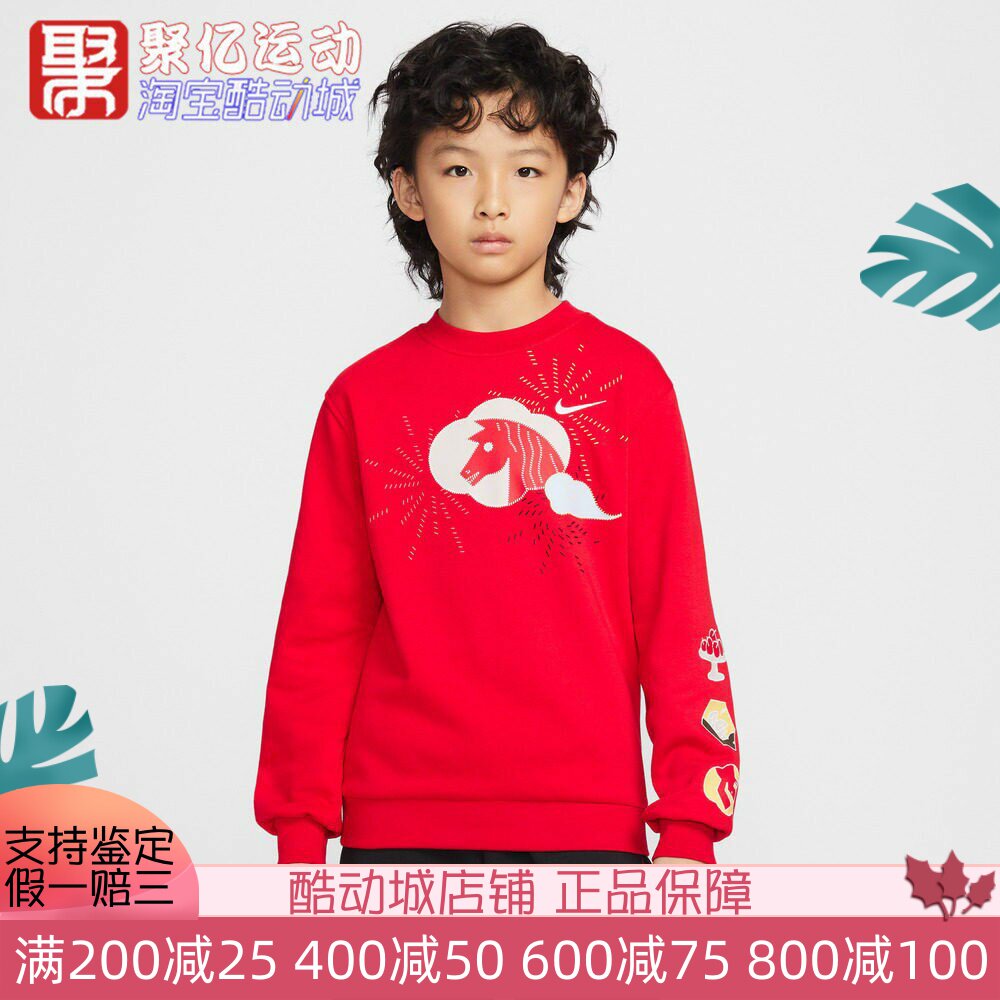 耐克男女童马年限定新年款红色加绒卫衣运动圆领套头衫IQ3931-657