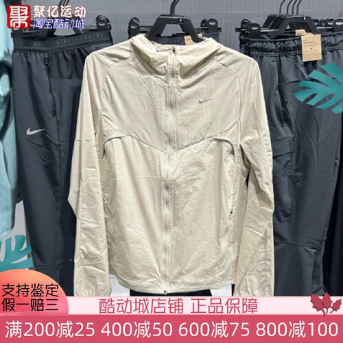 Nike耐克男子2026春新款舒适透气拒水梭织跑步运动夹克IF2368-236