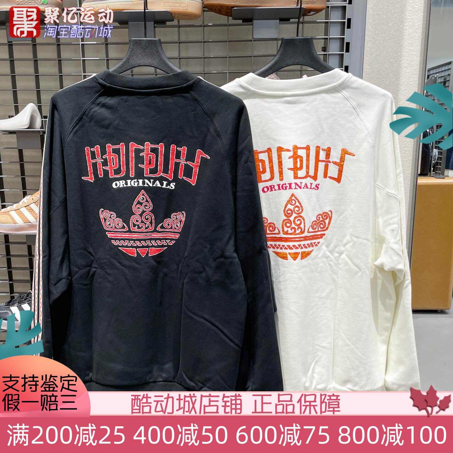 阿迪达斯男女2025新款三条杠复古运动卫衣长袖套头衫 KC0107 0108