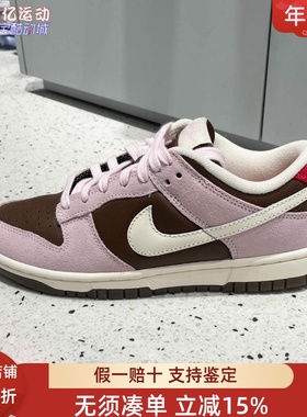 Nike耐克2026春新款Dunk Low女子运动休闲透气低帮板鞋HM0987-200