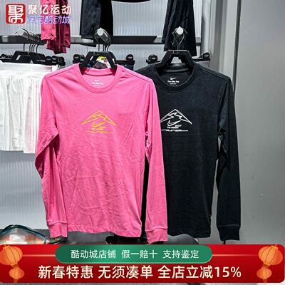 Nike耐克2025新款Dri-FIT男子速干越野长袖跑步T恤HV4197-010-684