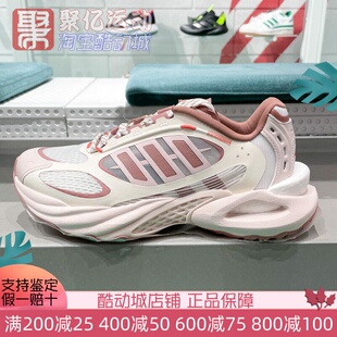 阿迪达斯女鞋 CLIMACOOL清风透气运动跑步鞋 JS3661 3662 2025夏新款
