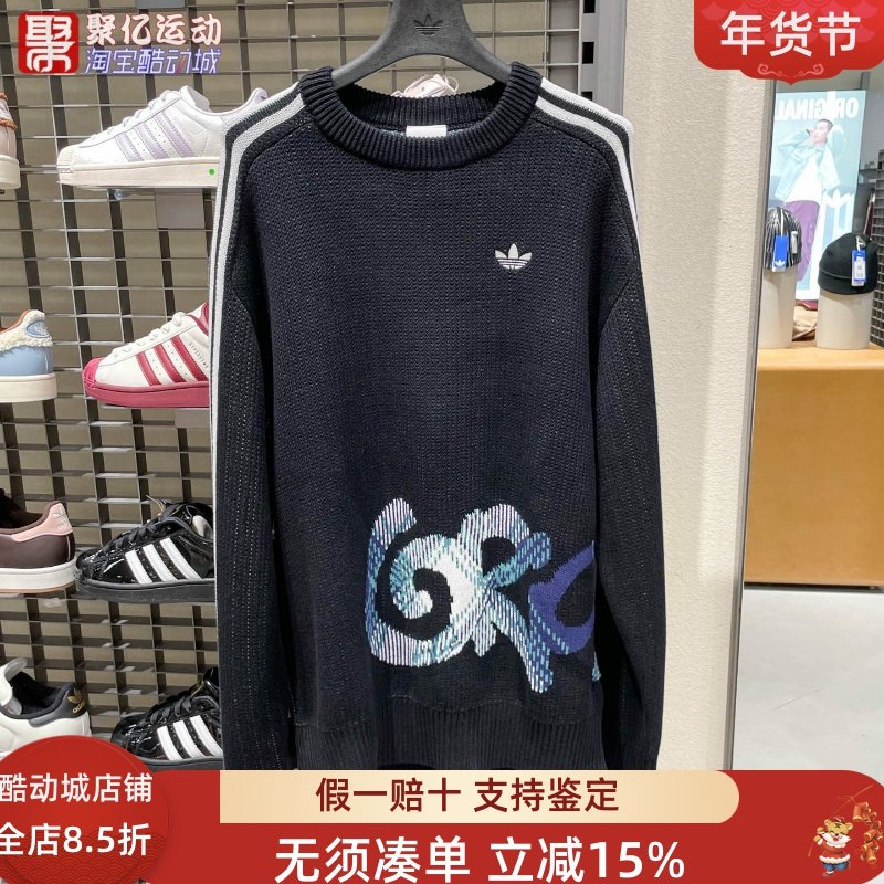 阿迪达斯男装2025新款三条杠纯棉华夫格运动宽松套头针织衫KC0110