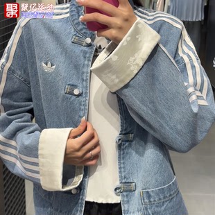 阿迪达斯三叶草女子2026夏新品复古牛仔新中式休闲夹克外套KY5743