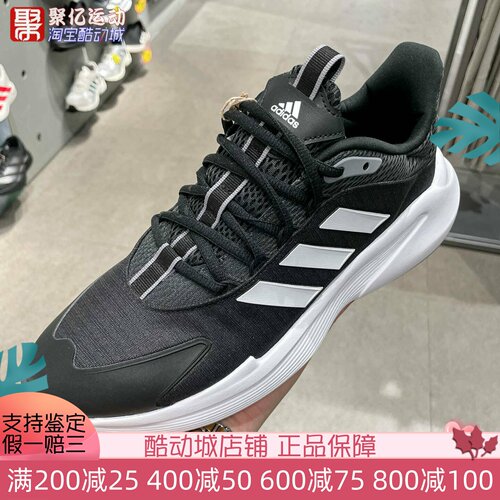 阿迪达斯男子透气缓震防滑跑步鞋