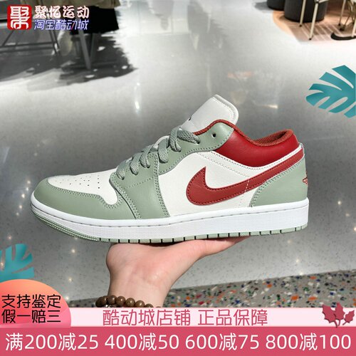 Nike耐克男2025新款AJ1经典复古耐磨低帮运动篮球板鞋 553558-133