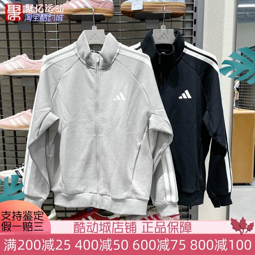 阿迪达斯男新款防风立领夹克
