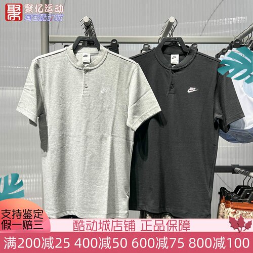 耐克男2025夏季亨利领POLO衫针织休闲运动短袖T恤 HQ5975-063-010