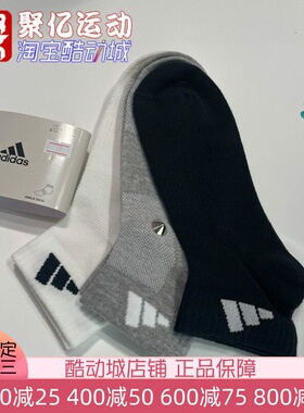 adidas阿迪达斯男女袜2025秋新款运动袜休闲三双装中筒袜子JC9270