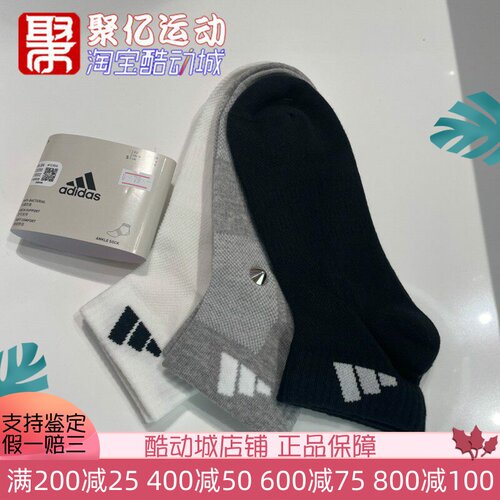运动休闲三双装中筒袜子阿迪达斯