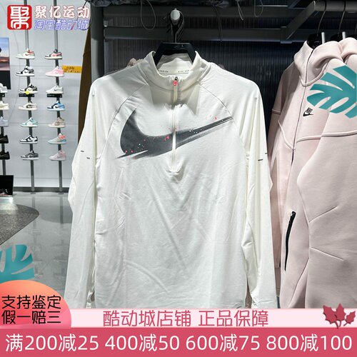 Nike耐克2025冬Dri-FIT男子防晒透气速干跑步运动上衣 IM9357-133
