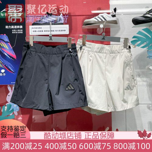阿迪达斯女夏季凉感透气运动短裤