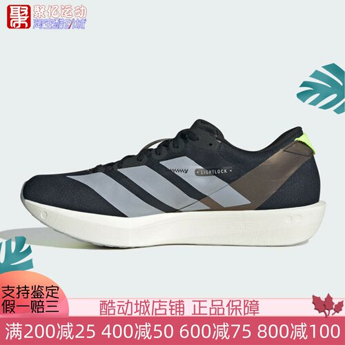 阿迪达斯男子ADIZERO ADIOS 9超轻缓震马拉松薄底竞速跑鞋 KH5640