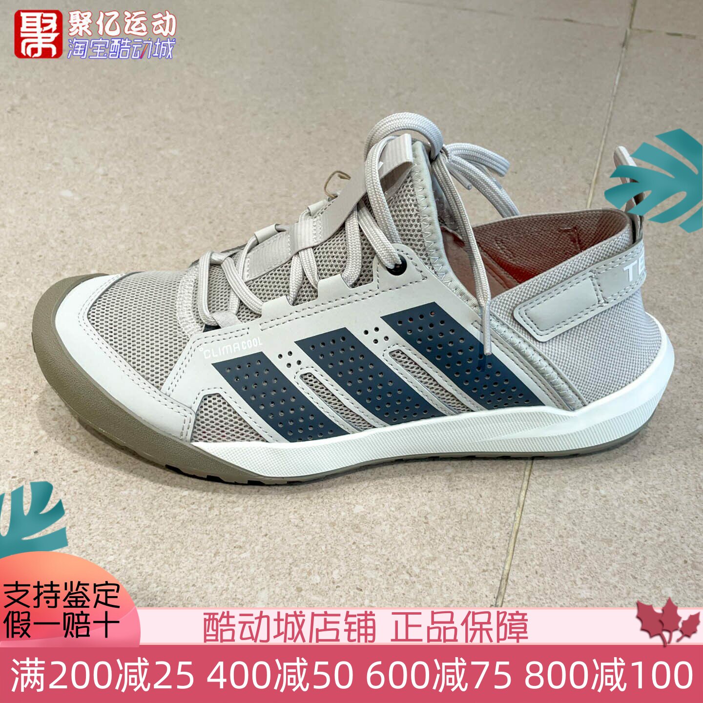 Adidas阿迪达斯男子2026新款DAROGA 25户外透气排水溯溪鞋 HP7134