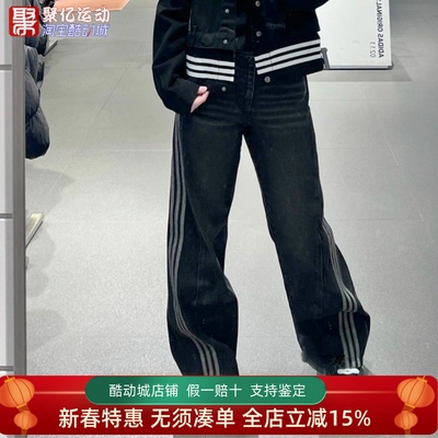 阿迪达斯宋雨琦同款牛仔阔腿长裤