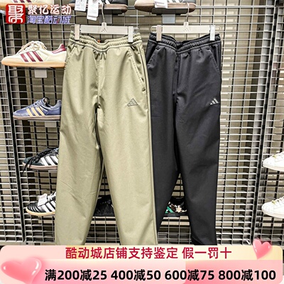 Adidas阿迪达斯男子2026春季简约休闲百搭拒水运动裤KR2529KR2530