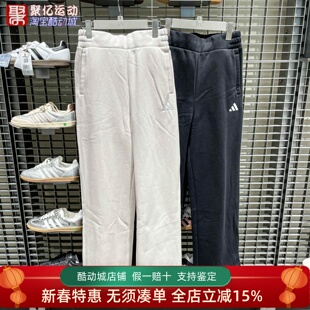 Adidas阿迪达斯女子2025冬保暖宽松运动休闲直筒裤 KC0051 KC0052