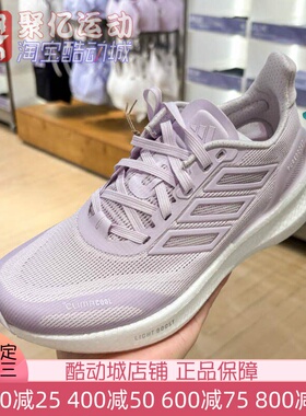 阿迪达斯女2025夏季BOOST超轻透气缓震回弹运动跑步鞋JP6679 6683