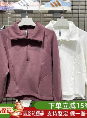 阿迪达斯女子2025冬新款半开襟运动休闲宽松套头衫KF2544 KF2546
