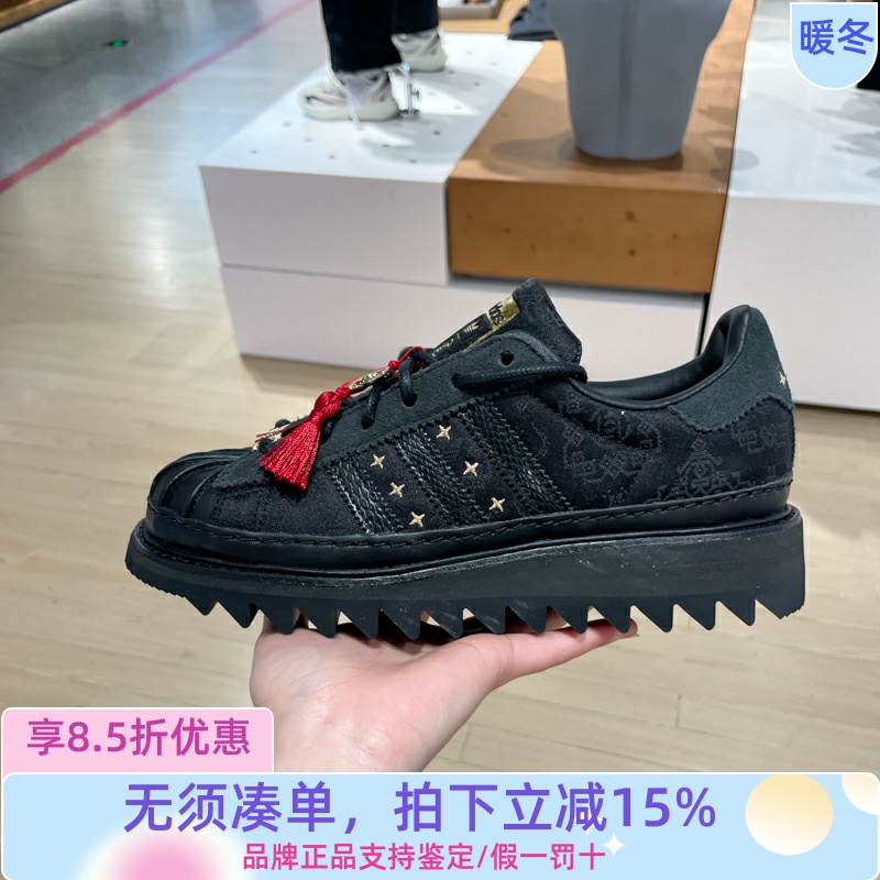 adidas x CLOT 陈冠希同款蛇年限定复古丝绸贝壳头运动板鞋JR5114