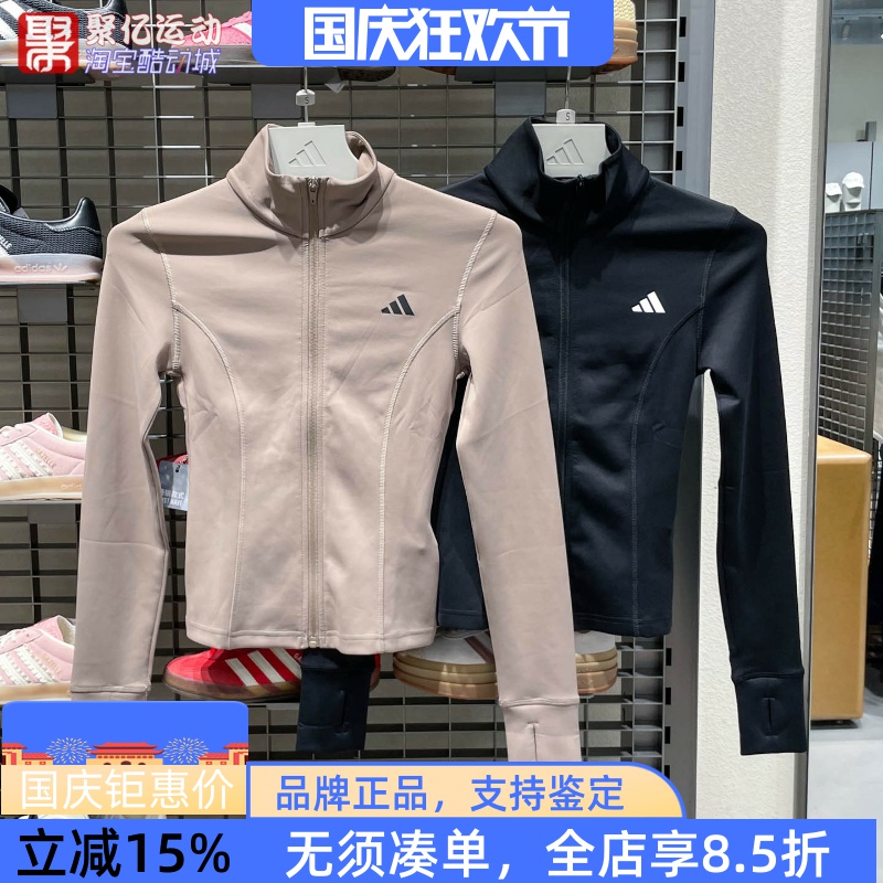 阿迪达斯女2025新款速干透气半高领运动修身夹克外套JM9185JW2815
