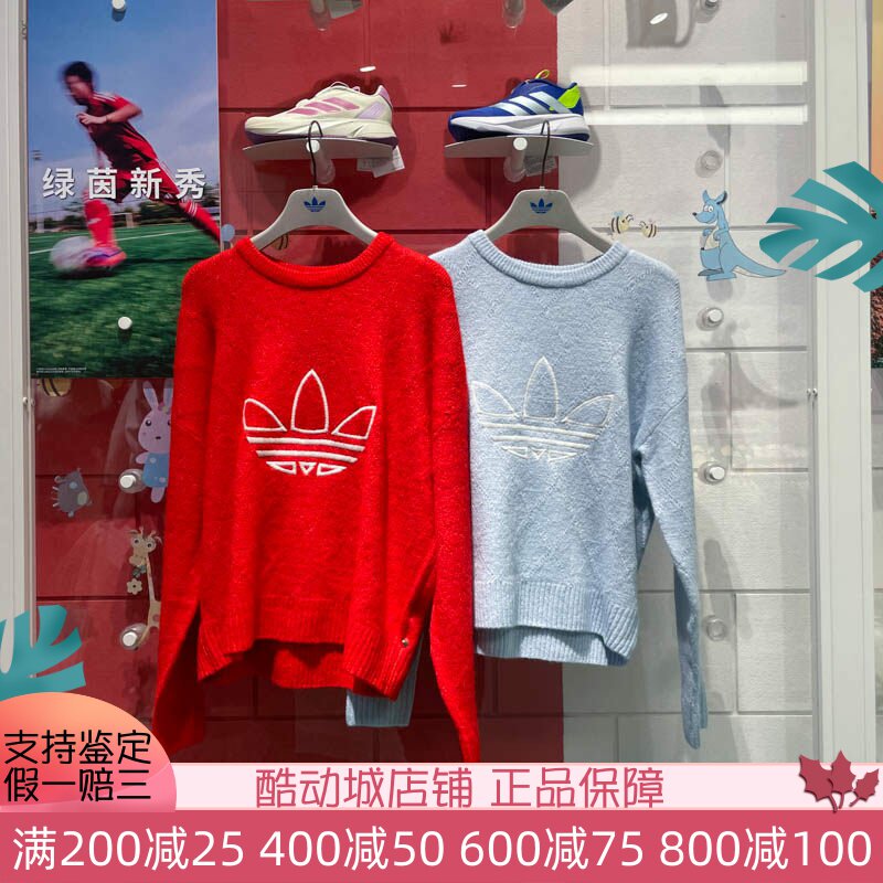 阿迪达斯女蛇年限定时尚针织毛衣