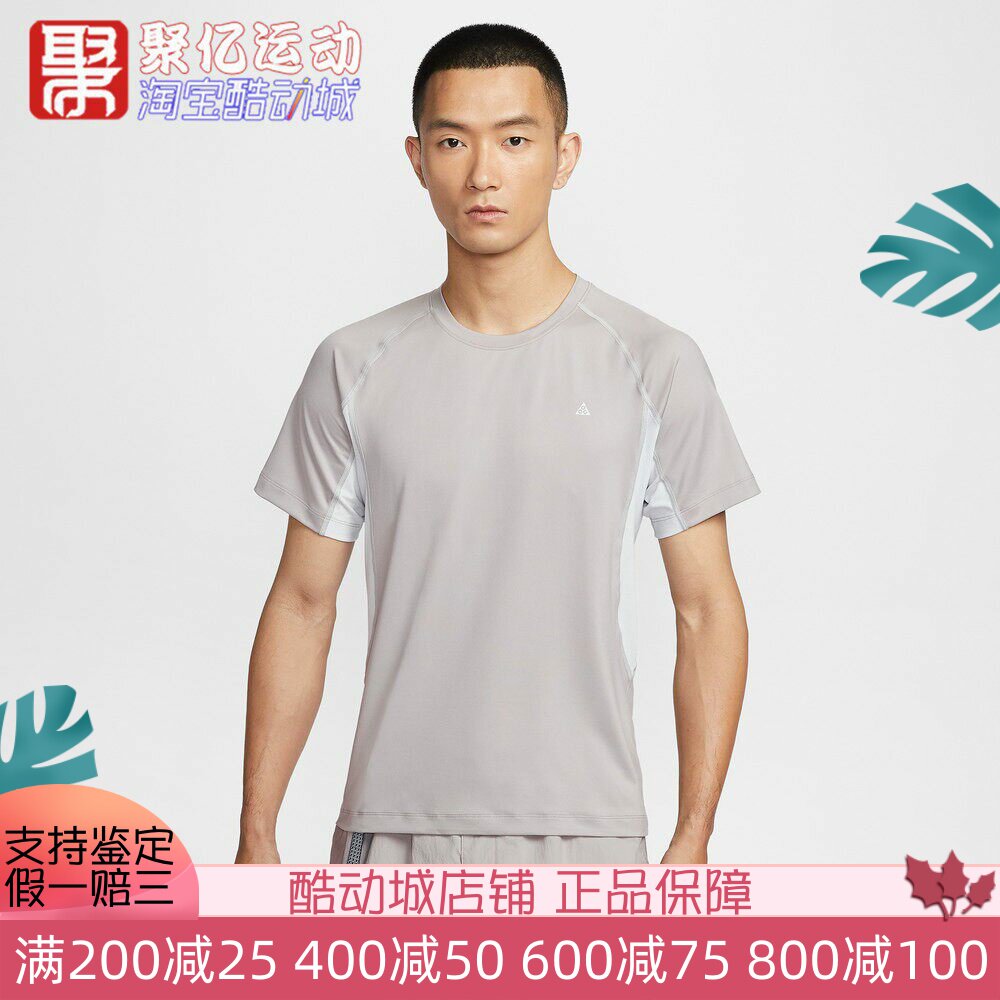 Nike耐克男2026新款ACG速干透气运动健身训练短袖T恤衫IO1453-009
