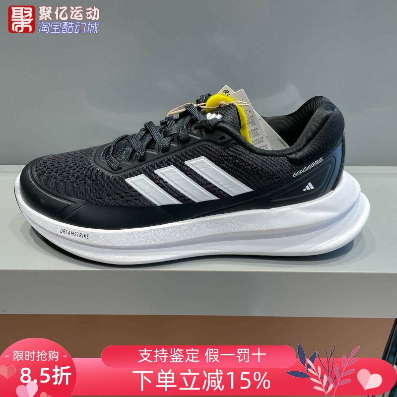 阿迪达斯男子2025秋季超轻缓震回弹透气网面运动休闲跑步鞋JQ9341