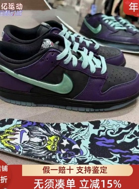 Nike耐克男子2025新款紫色DUNK万圣节限定复古运动板鞋IB2267-001