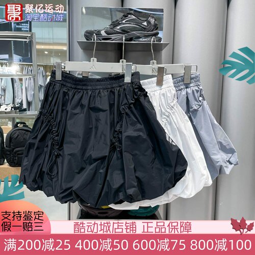 阿迪达斯女子秋新款时尚拒水抽绳苞裙运动半身短裙 KC5795 KC5796
