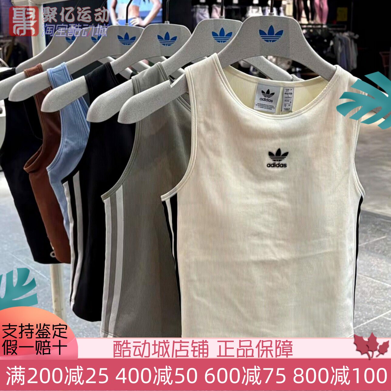 阿迪达斯三叶草女子条纹带胸垫修身辣妹T恤运动背心KB6419 KB6417