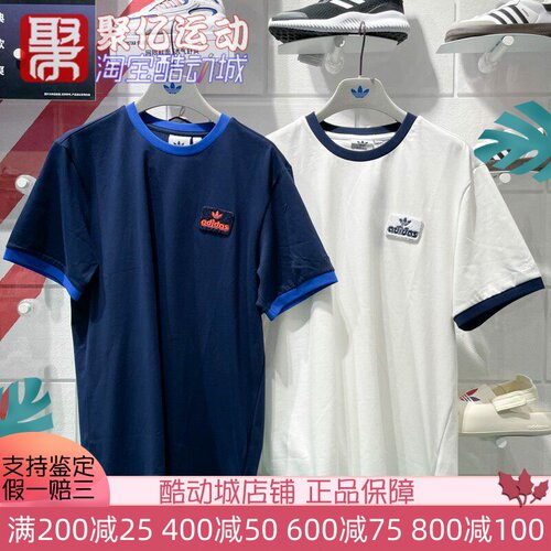 阿迪达斯三叶草男纯棉宽松短袖T