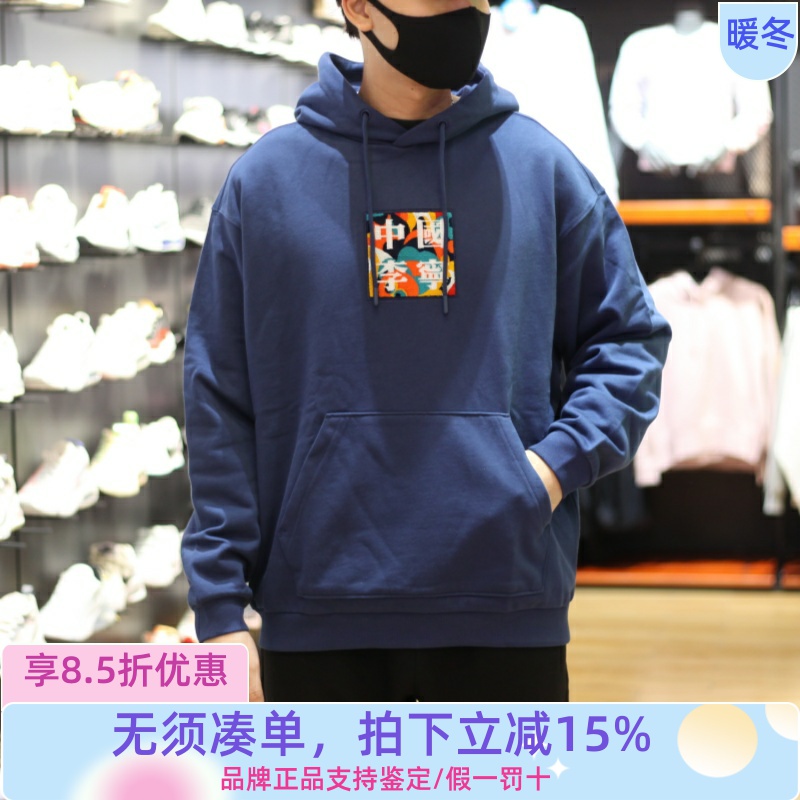 LINING李宁男装秋季新款潮流时尚百搭宽松连帽针织卫衣 AWDR729-6