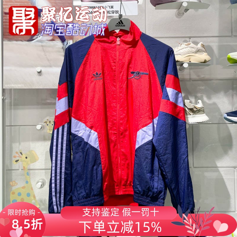 阿迪达斯男装2024冬款户外防风阿森纳足球运动梭织夹克外套IS6503
