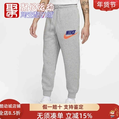 耐克男裤2024冬新款加绒保暖舒适运动休闲针织束脚长裤FN3095-063