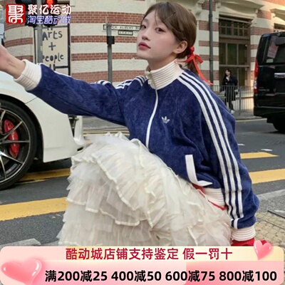 阿迪达斯女2025新款三条杠复古立领丝绒运动夹克外套 JN0722 0724