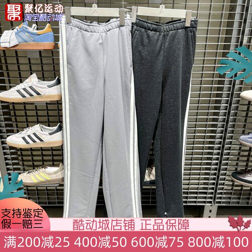 阿迪达斯女子2026新款经典时尚细闪运动休闲裤香蕉裤KX8907KX8908