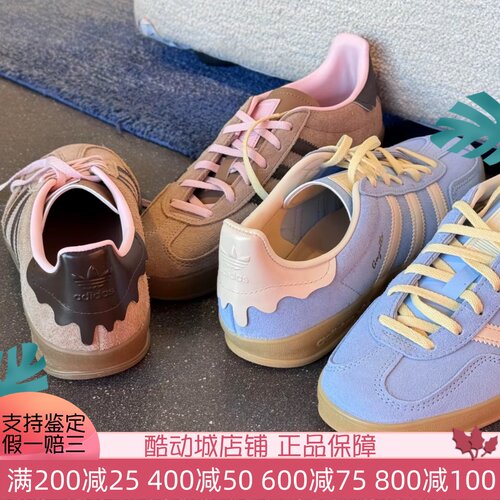 阿迪达斯三叶草男女Gazelle奶油花边百搭休闲德训板鞋JR8029 8028