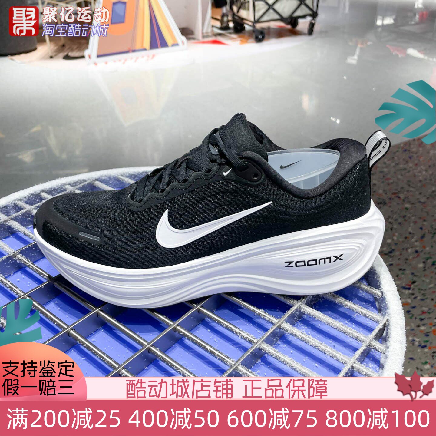 Nike耐克VOMERO PLUS男子缓震防滑透气跑步鞋2025冬季 HV8150-002