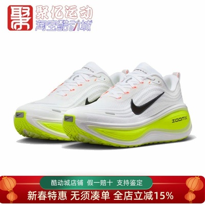 Nike耐克男子2026新款Vomero Plus迈柔运动训练跑步鞋 HV8150-120