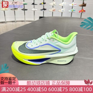 6舒适缓震回弹竞速跑步鞋 耐克男子2026夏新款 Zoom Fly 300 FN8454